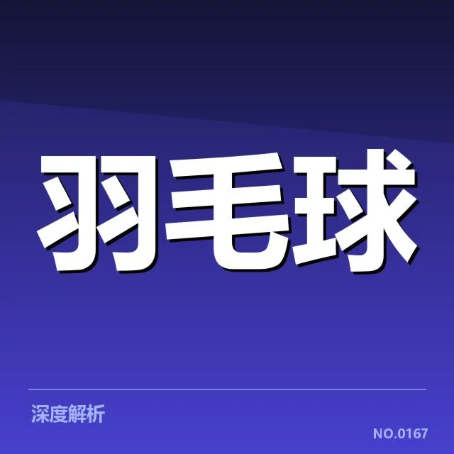 已确认的比赛实例与核心数据