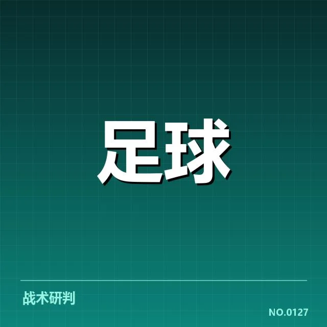 欧洲杯防线已确认阵容及赛程安排
