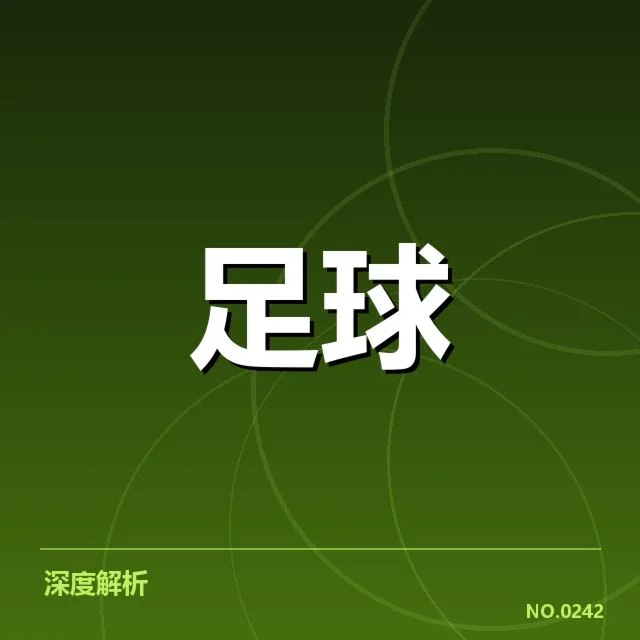 球队确认的赛况与核心球员数据